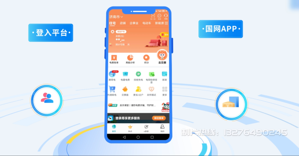 正定县电力供需平台MG动画制作_电力系统可视化动画设计_智慧电网数字化宣传动画_电网科普动画_